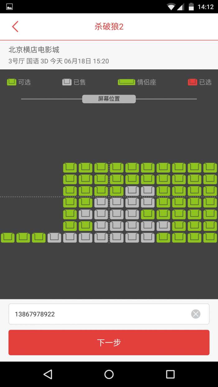 横影购票图3