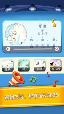 宝宝学汉语图4