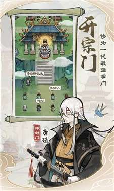 我的门派测试服图4