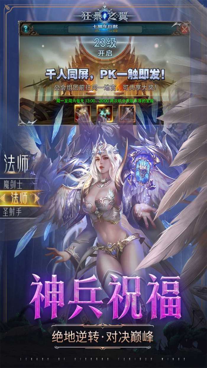 狂暴之翼（0.1折曙光之战）图4