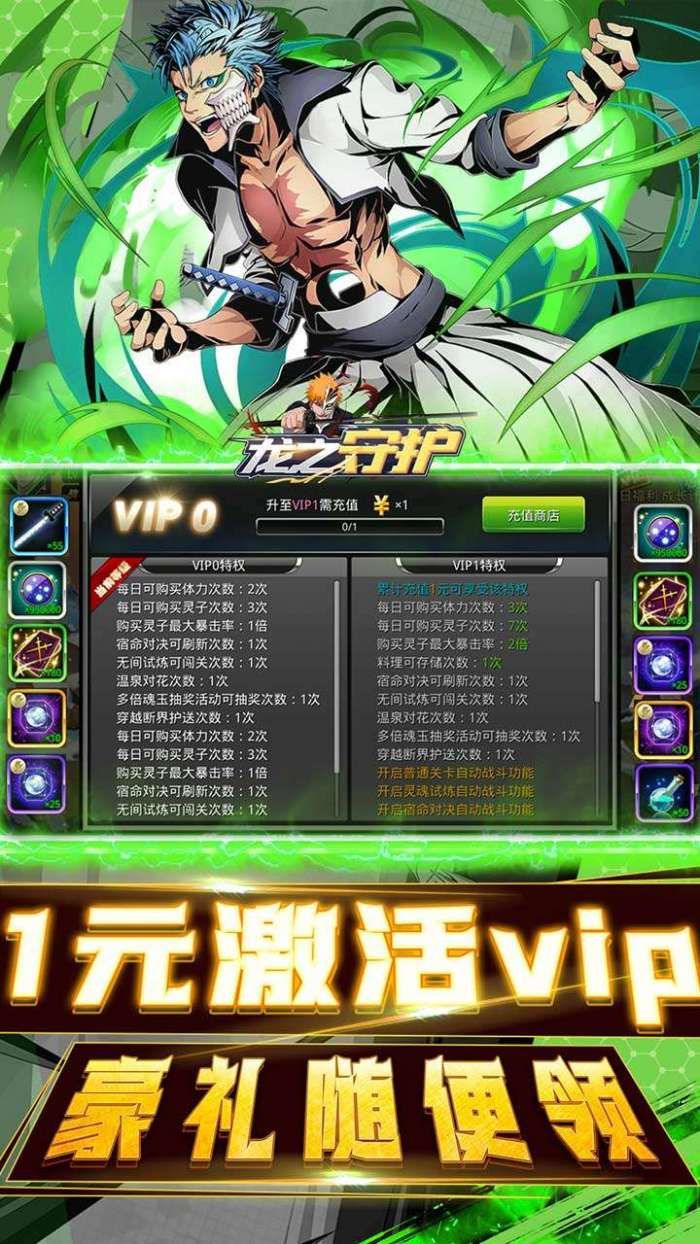 龙之守护（送一护全家桶）图4