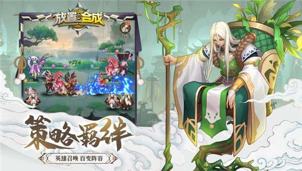 放置与合成图4