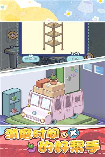 脑洞特别大游戏图1