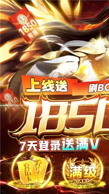 仙魔战场手游折扣版图2