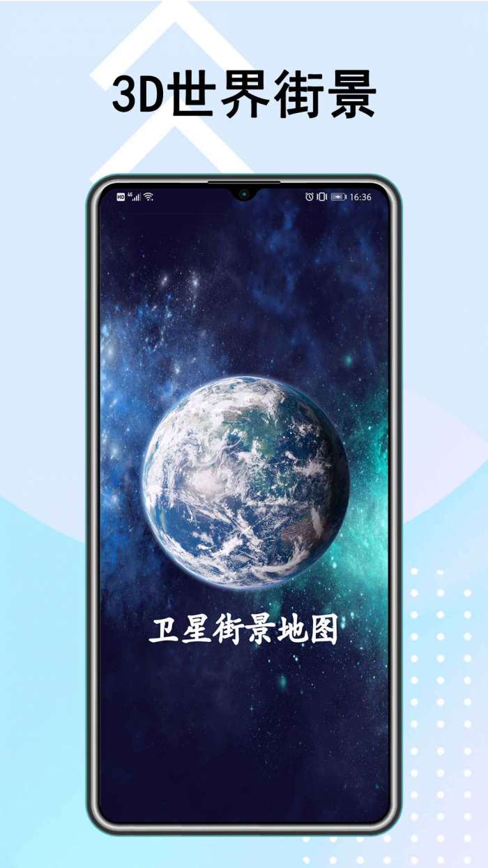卫星3d街景地图图2