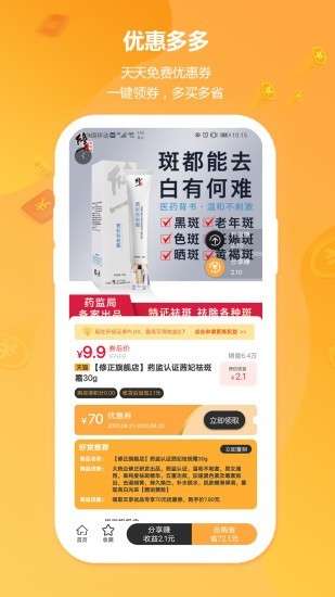 云享优品最新版图1