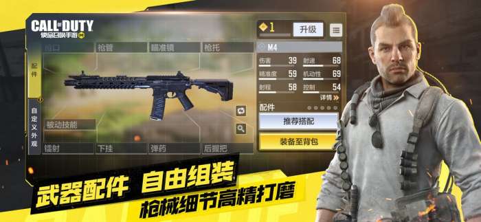 使命召唤正版图2