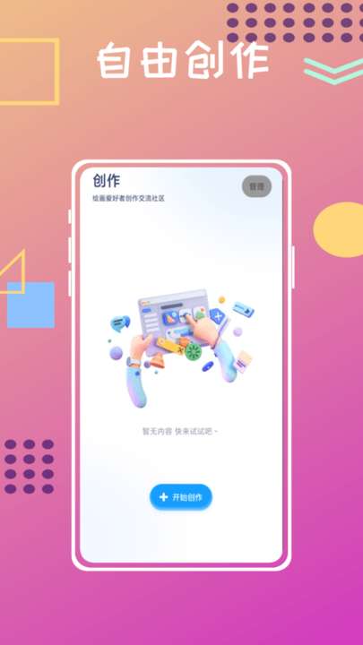 UNICORN数字填色图2