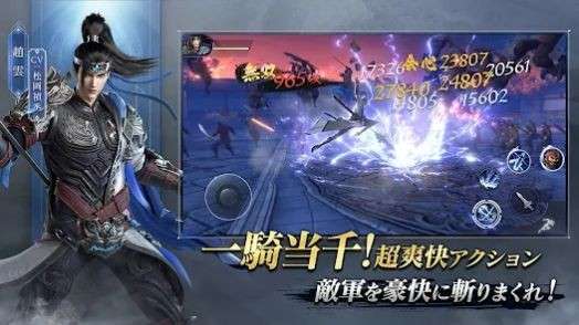 三国极战2图1