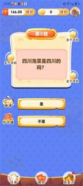 荣耀淘金记图3
