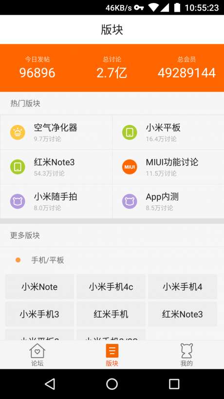 小米社区图3
