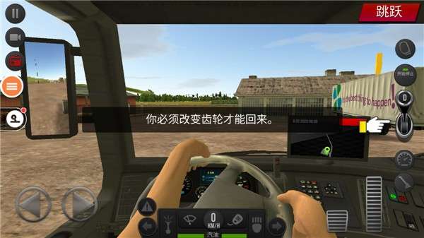 遨游中国2破解版图19