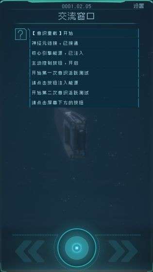 逐光启航和谐版图3