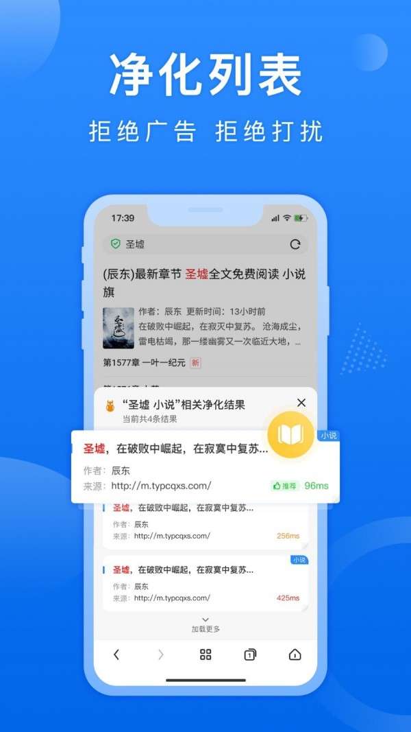 熊猫浏览器图4