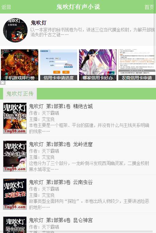 56听书网图2