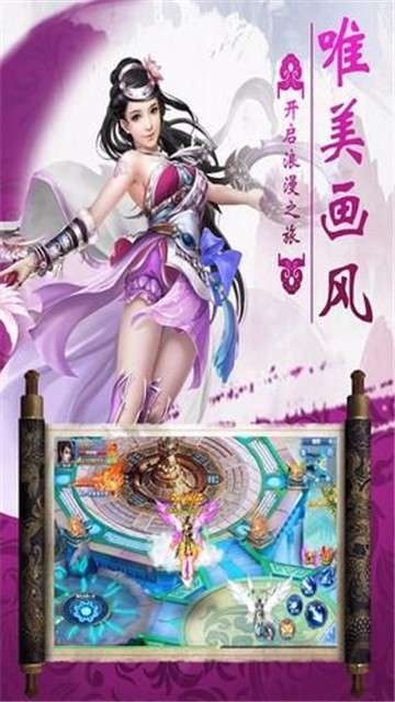 九州寻仙记九幽仙域图1