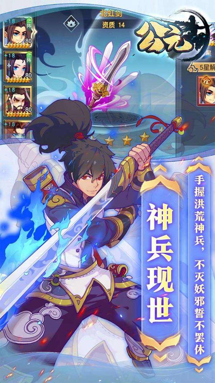 公元（真仙7星0.1折）图5