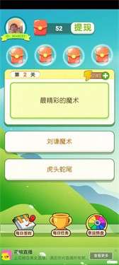 弹球乐多多图3