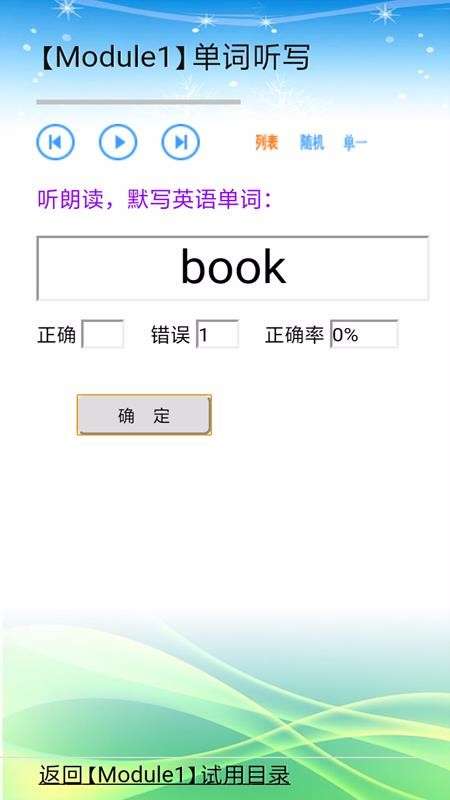 小学英语全年级图2