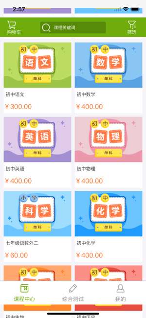 子贵课堂图2