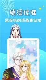 桃桃动漫图1