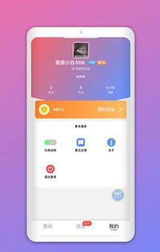 壹壹交友图2