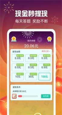 毛毛猜猜看最新版图1