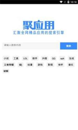 聚应用图4