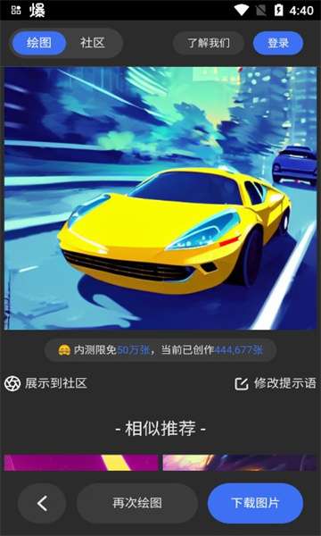 draft.art网页版入口图1