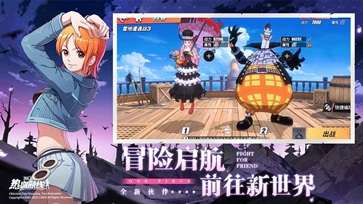 航海王热血航线解锁版图1