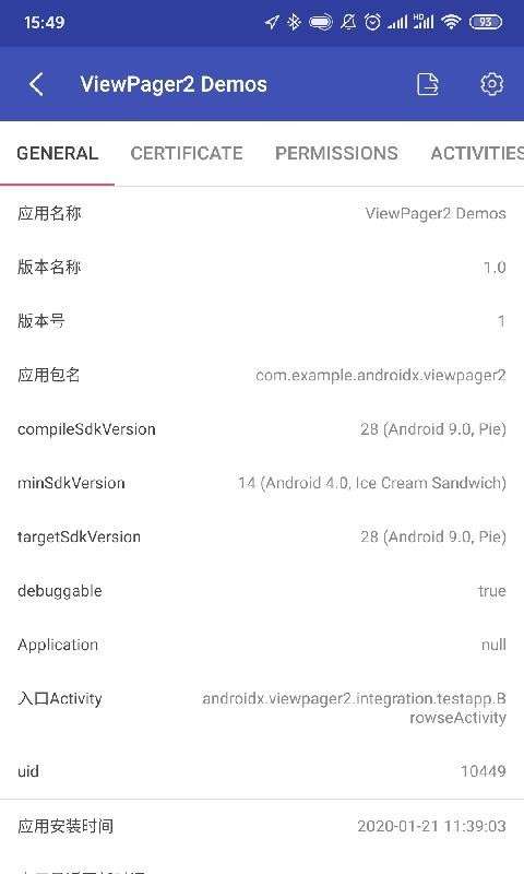 android开发工具箱图4