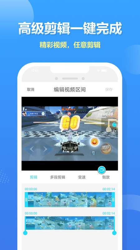 人人录屏大师图2