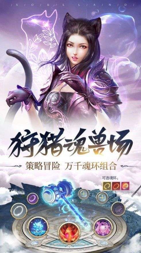 斗罗大陆之创世神位图2