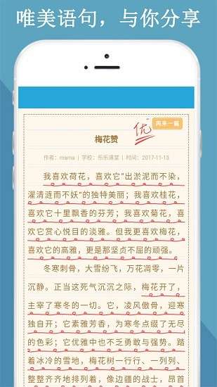 满分100分作文安卓版图1
