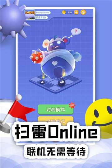 扫雷online官方图4