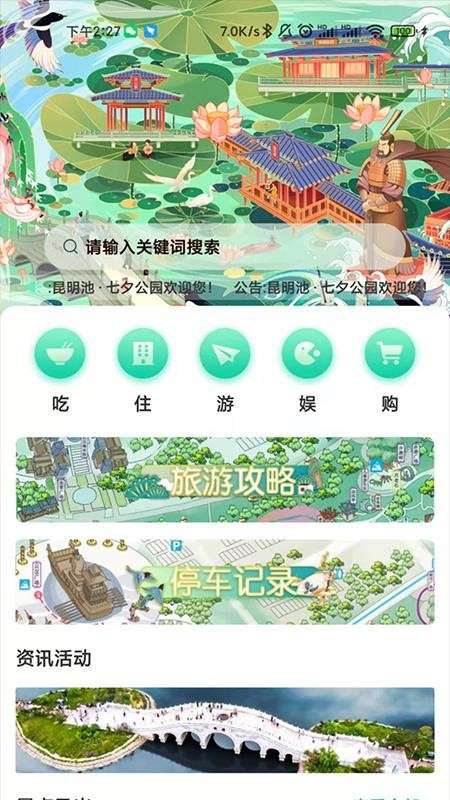 西安昆明池图2