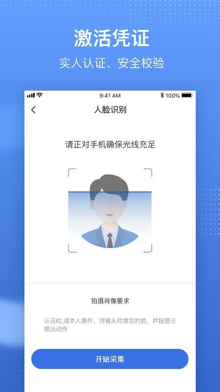 国家医保服务平台图2