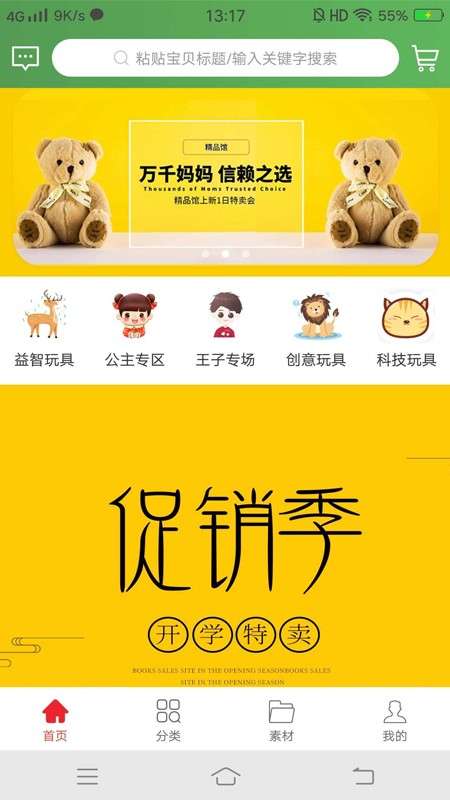 多米逛图4