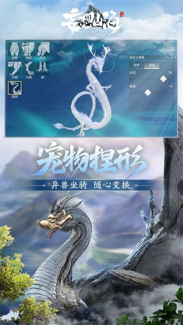 妄想山海海外版图5