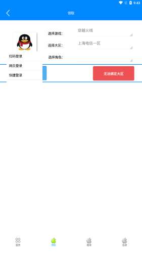 小苹果活动助手图4