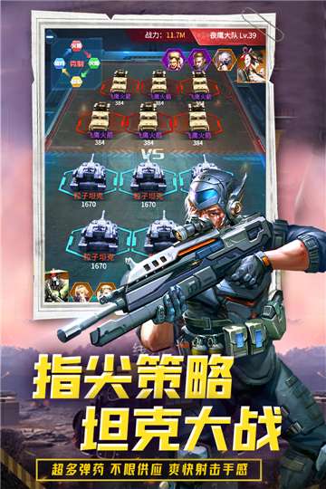 迷你装甲手游图2