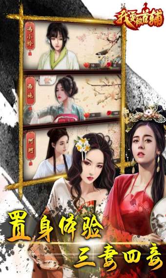 我要做首辅图4