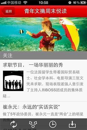 青年文摘图3