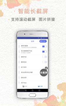 一键截屏图3