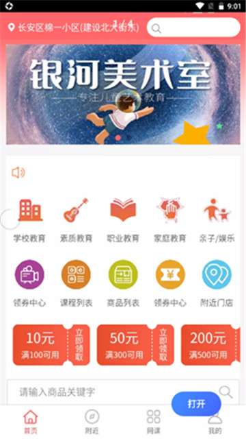 课查查图3