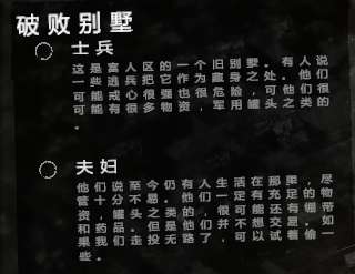 这是我的战争无限背包版图11