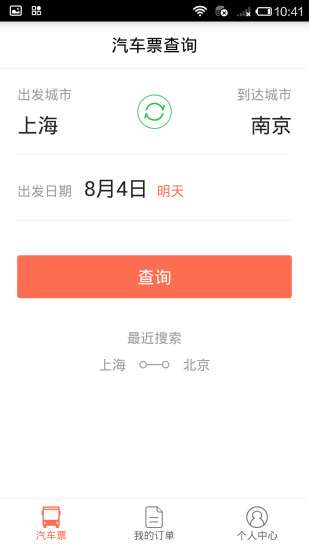 极品时刻表图4
