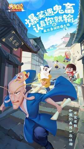 乌龙院之活宝传奇(保真0.1折)图2