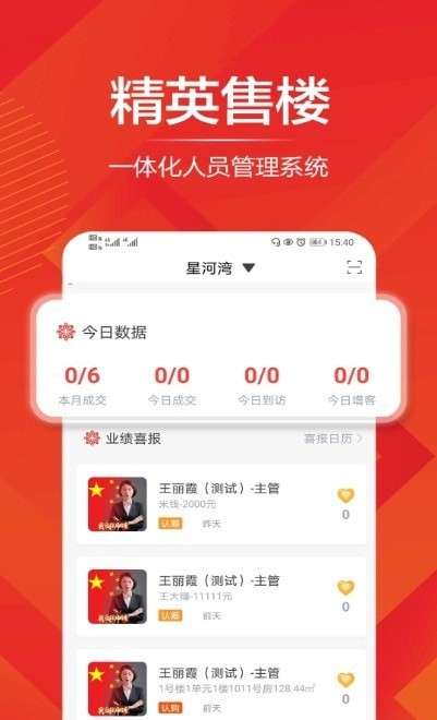 精英售楼图2