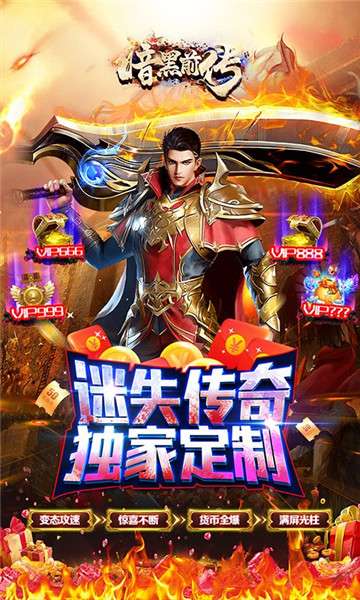 暗黑前传超变攻速迷失图3